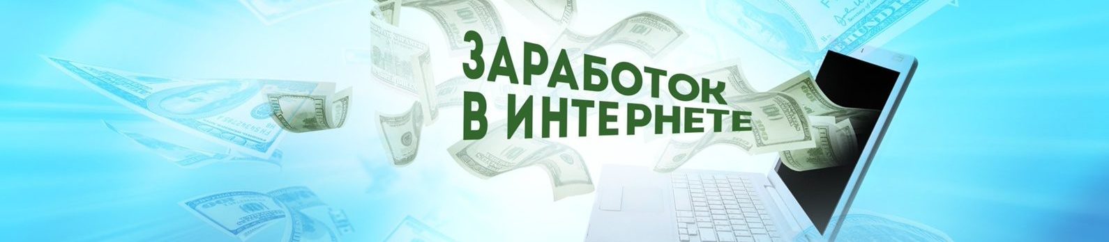 Блог интернет предпринимателя